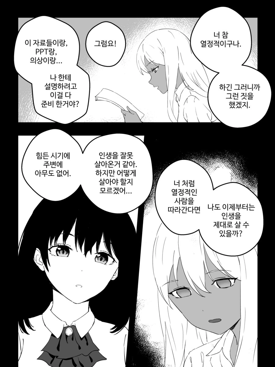 만화) 금태양 거세 만화.manhwa - 이미지 24