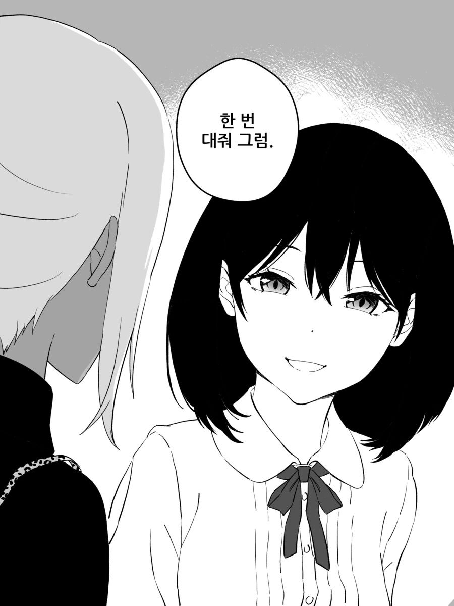 만화) 금태양 거세 만화.manhwa - 이미지 35