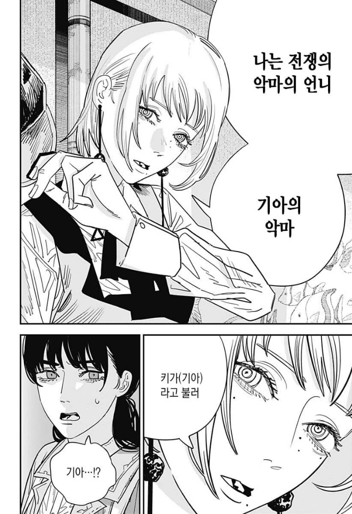 체인소맨) 묵시록의 4기사 중 마지막으로 등장하는 죽음의 악마 - 이미지 2