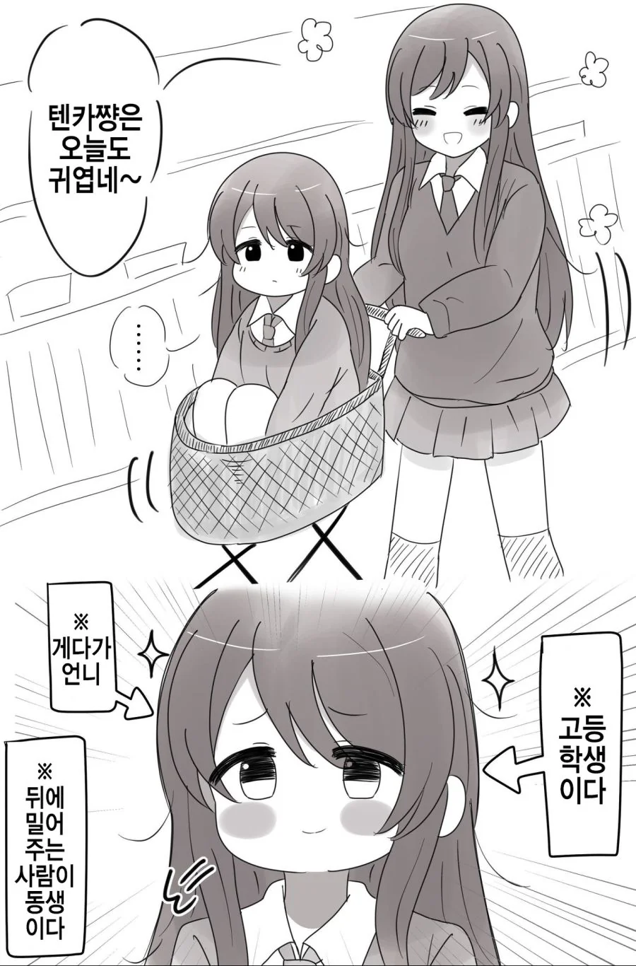 @) 의외로 고등학생인 아이돌들.manga - 이미지 2