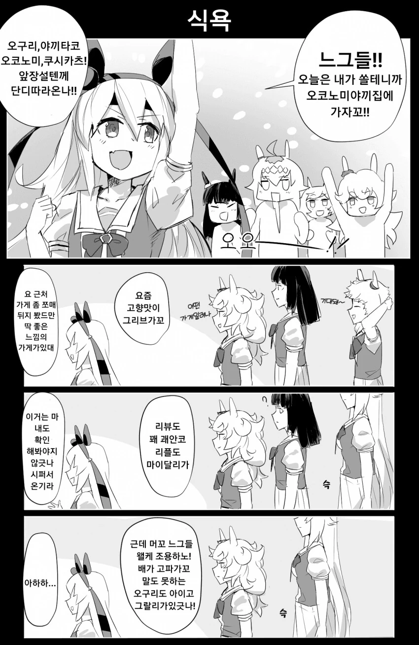말딸) 타마모 크로스의 악몽.manga