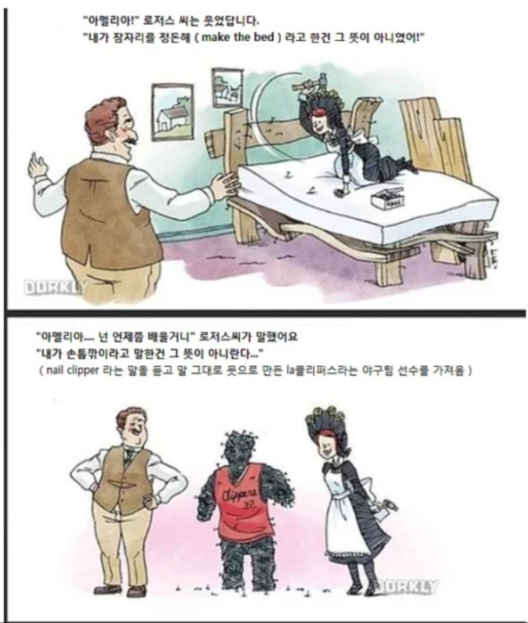 코즈믹 호러 메이드 아멜리아 만화.manhwa
