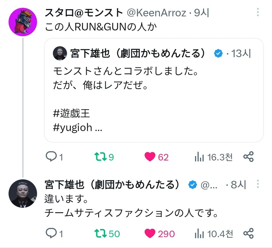 유희왕)몬스토 콜라보 소식을 홍보하는 유세이 성우.jpg