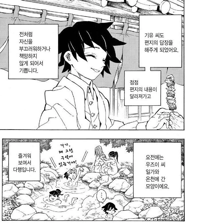 귀멸) &#034;아무리 생각해도 이 방법밖에 없었다&#034;
