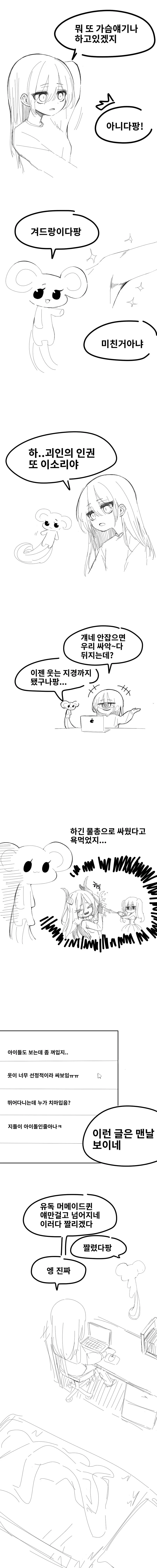 현실판 마법소녀 Manhwa - 이미지 2