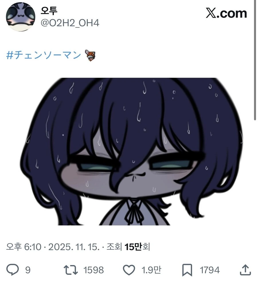 체인소맨) X에서 태그가 있냐 없냐 차이.jpg - 이미지 2