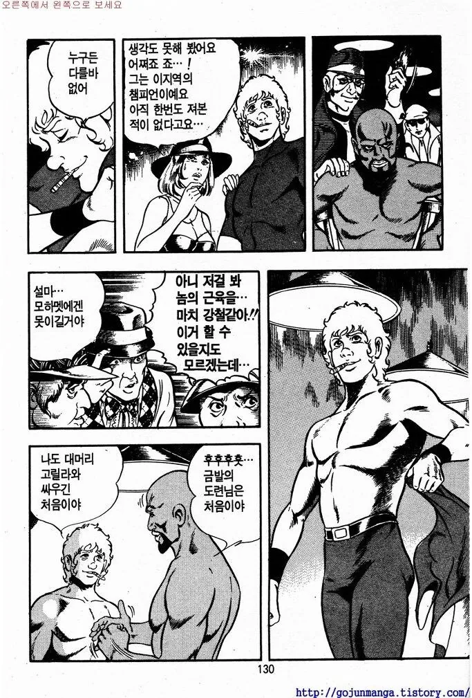 대머리 고릴라랑 붙는 수녀.manwha - 이미지 3
