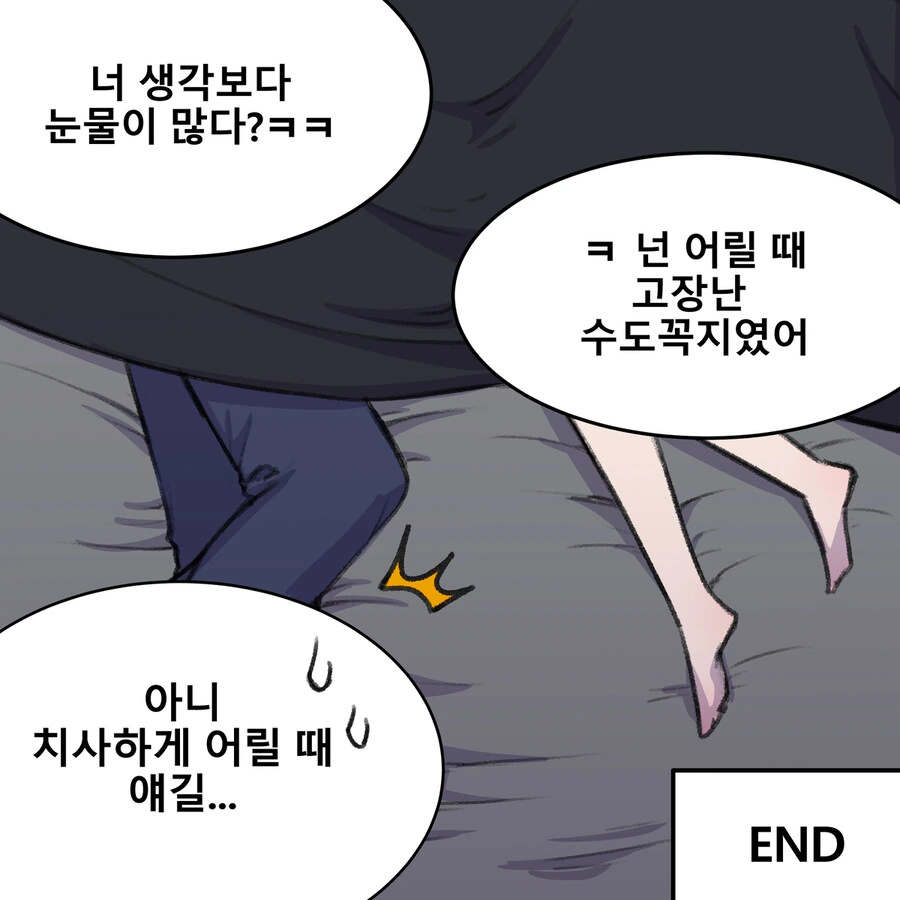 사실 여자였던 소꿉친구.manga - 이미지 30