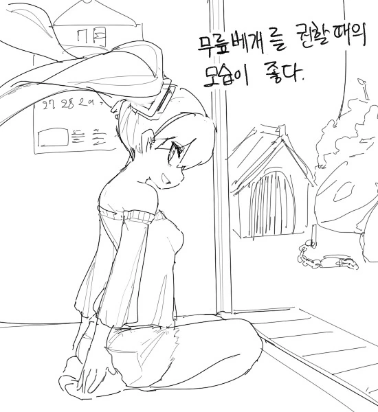 무릎베개가 좋다.manhwa - 이미지 2