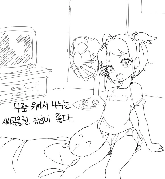 무릎베개가 좋다.manhwa - 이미지 3