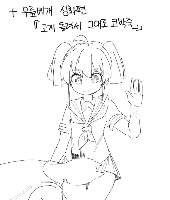 무릎베개가 좋다.manhwa - 이미지 4