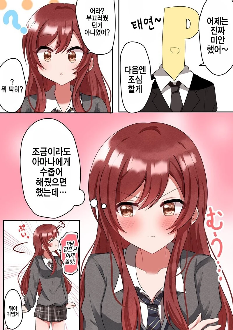 [@] 목욕하다가 전화 받은 아마나 - 이미지 2
