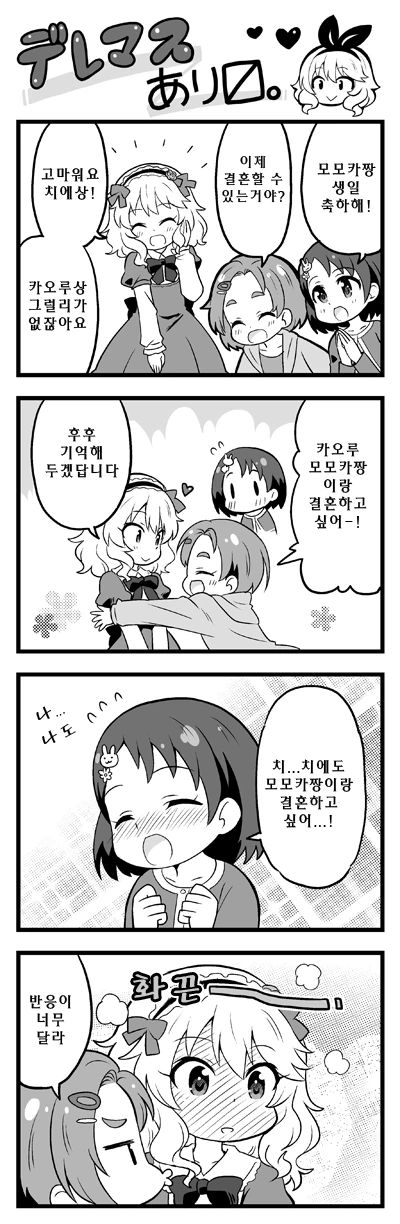 [@]같은고백 다른반응