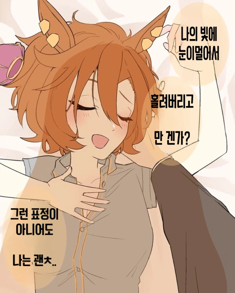 [말딸] 트레이너에겐 당할수 없는 오ㅍㄹ오 - 이미지 2