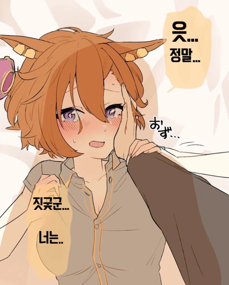 [말딸] 트레이너에겐 당할수 없는 오ㅍㄹ오 - 이미지 4