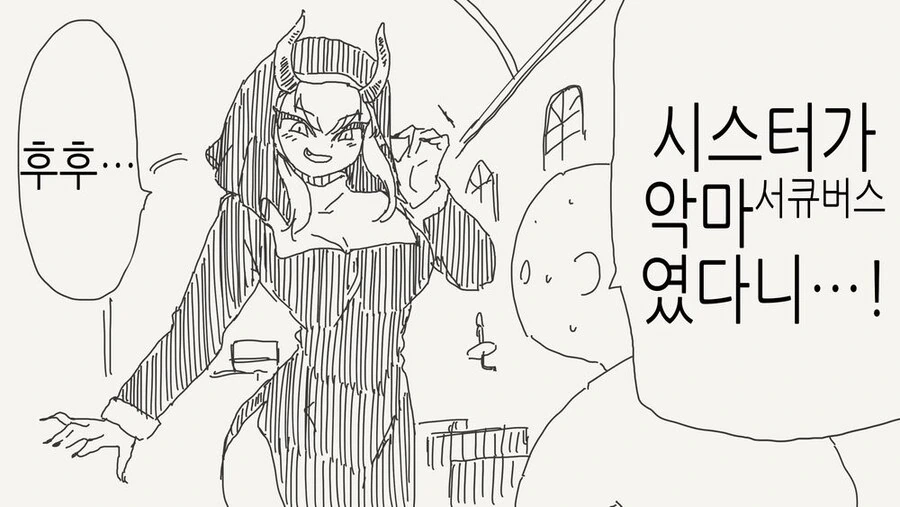 수녀의 정체.manga