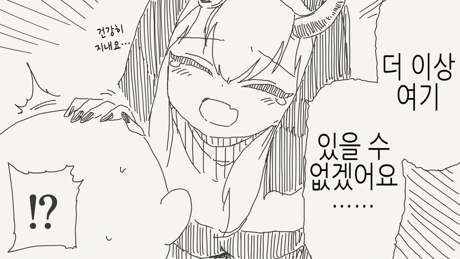 수녀의 정체.manga - 이미지 3