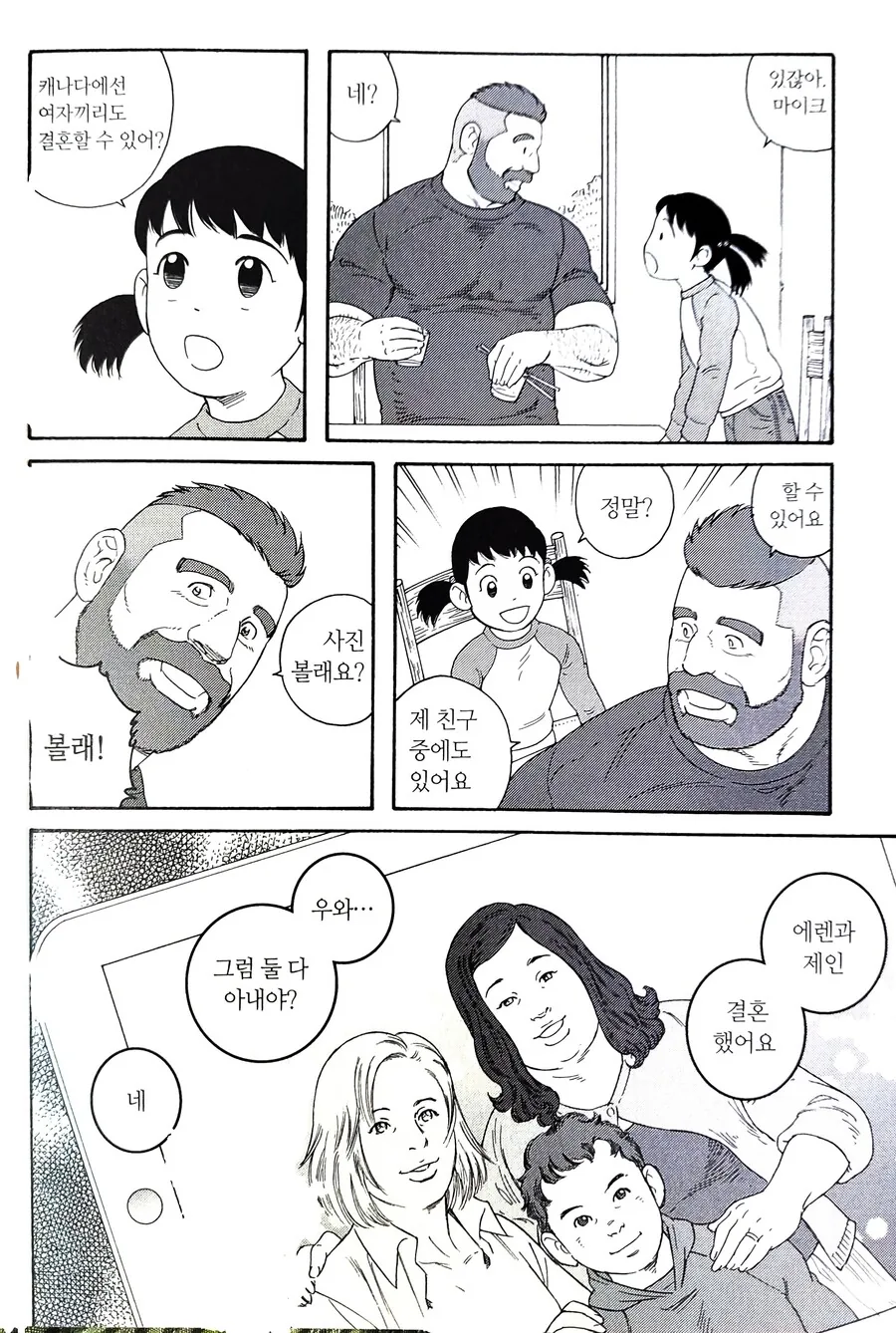 엄마가 두 명인 아이