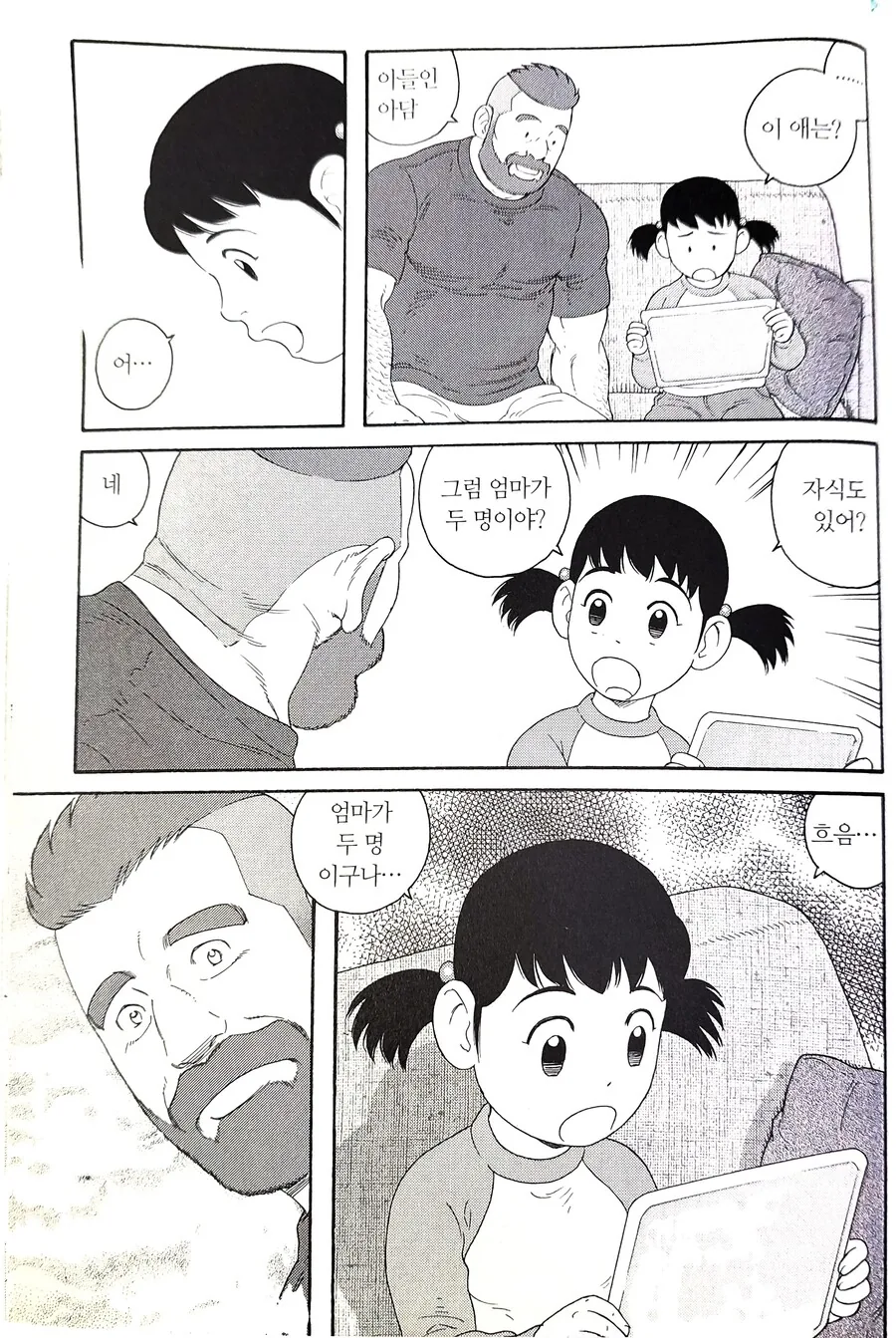 엄마가 두 명인 아이 - 이미지 2
