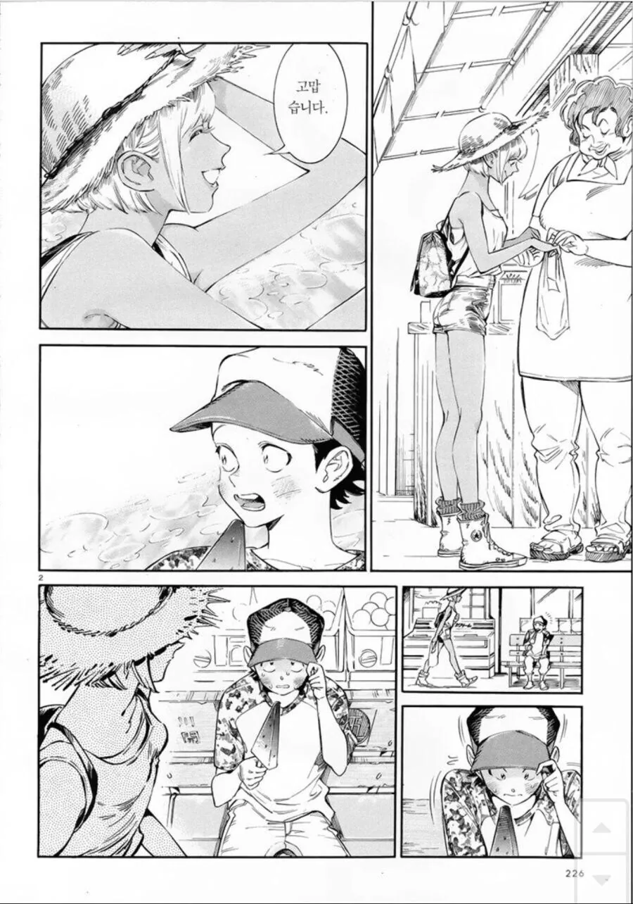 여름방학에 만난 ♥시한 갸루녀.manhwa - 이미지 2