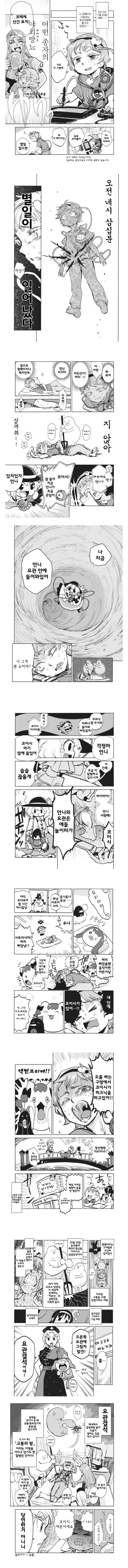 요로결석 만화.manwha