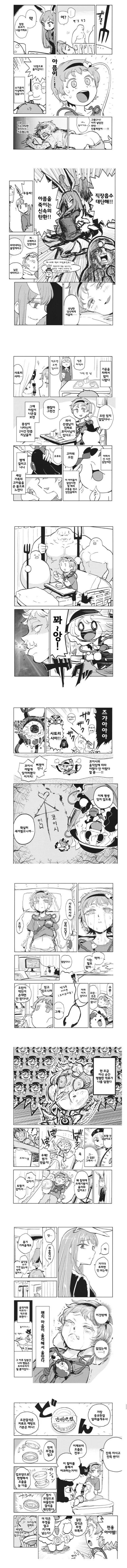 요로결석 만화.manwha - 이미지 2