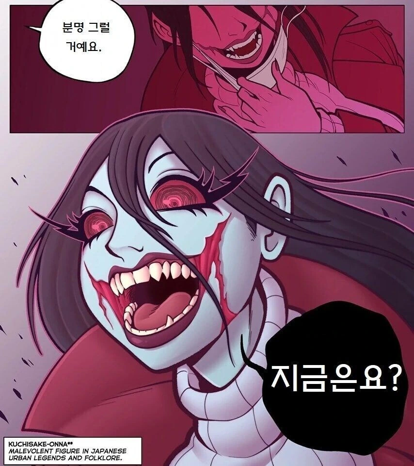 입 찢어진 여자 만화.manhwa - 이미지 2