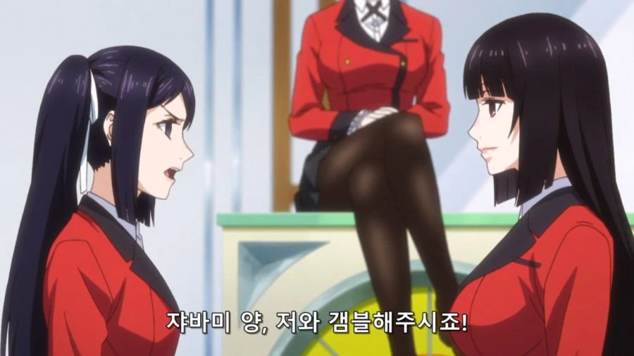 [카케구루이]갬블을 원하는 여자