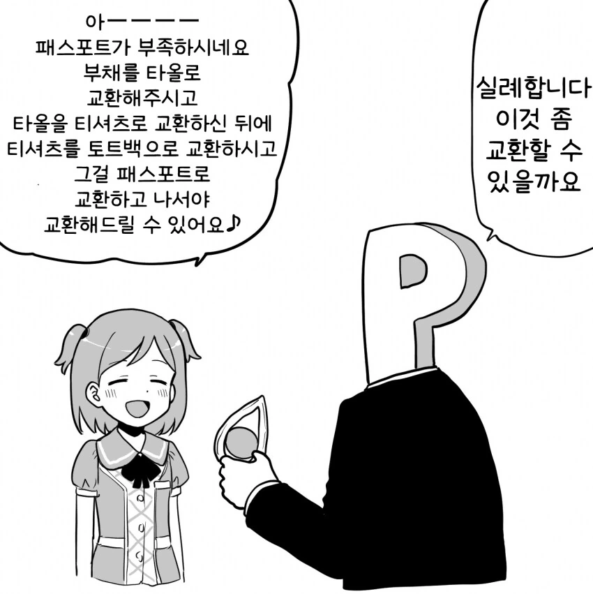 [@] 스타일 드롭을 교환하는 방법