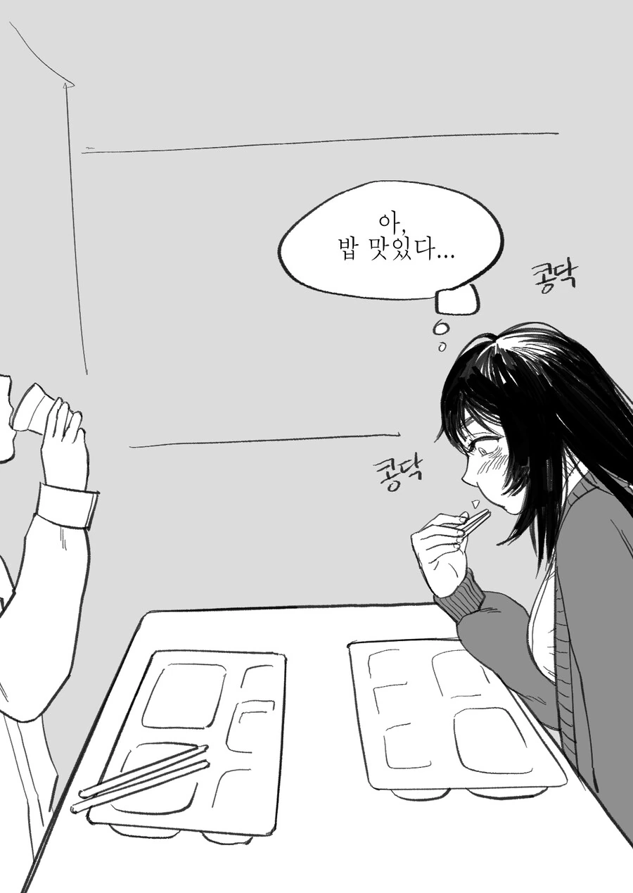 같은 반 음침녀에게 고백하는 Manhwa (스압) - 이미지 34
