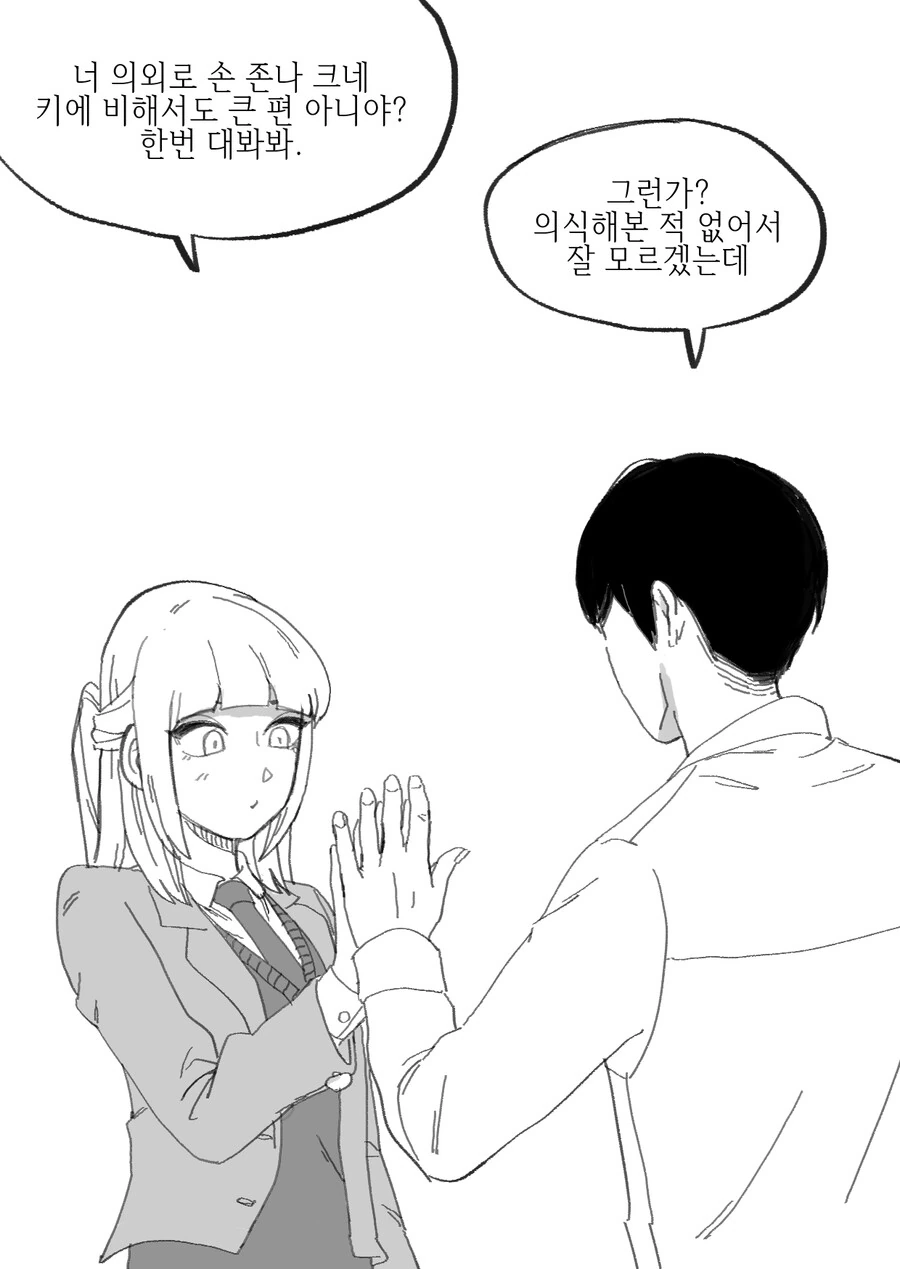 같은 반 음침녀에게 고백하는 Manhwa (스압) - 이미지 44