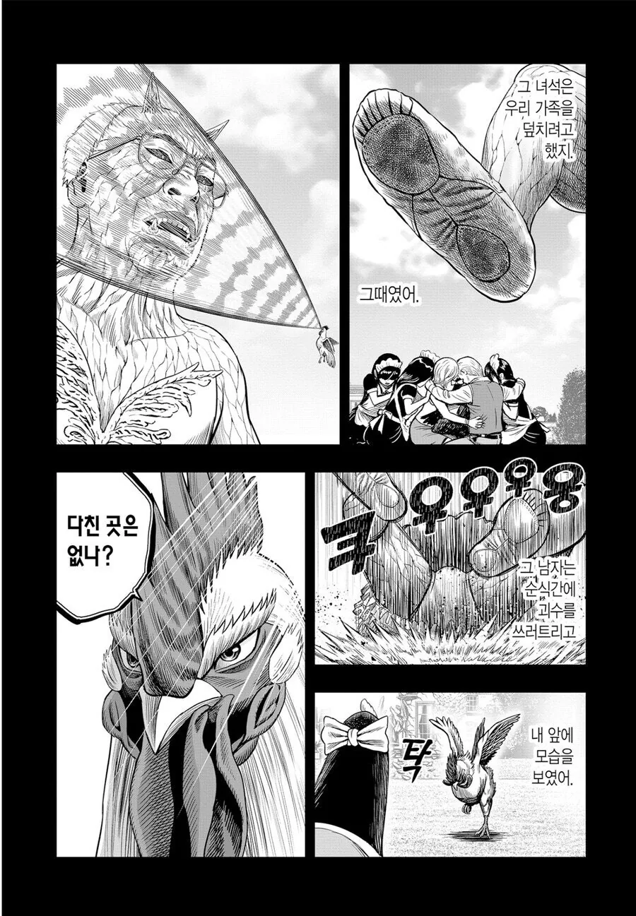 ㅇㄴㅇ 후 버려진 여자가 전기충격봉 들고 난동피우는.manwha - 이미지 6
