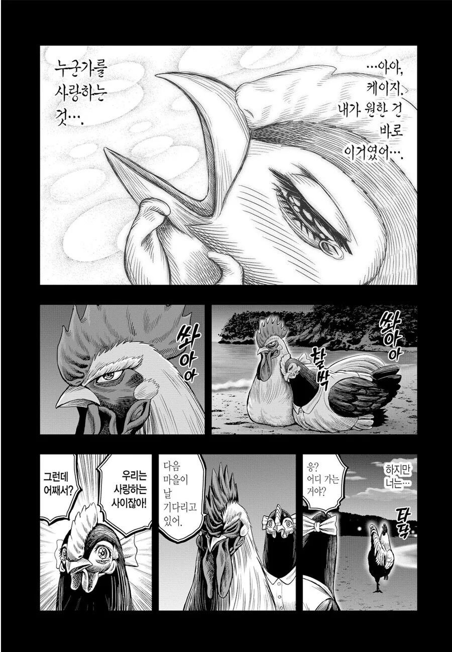 ㅇㄴㅇ 후 버려진 여자가 전기충격봉 들고 난동피우는.manwha - 이미지 8