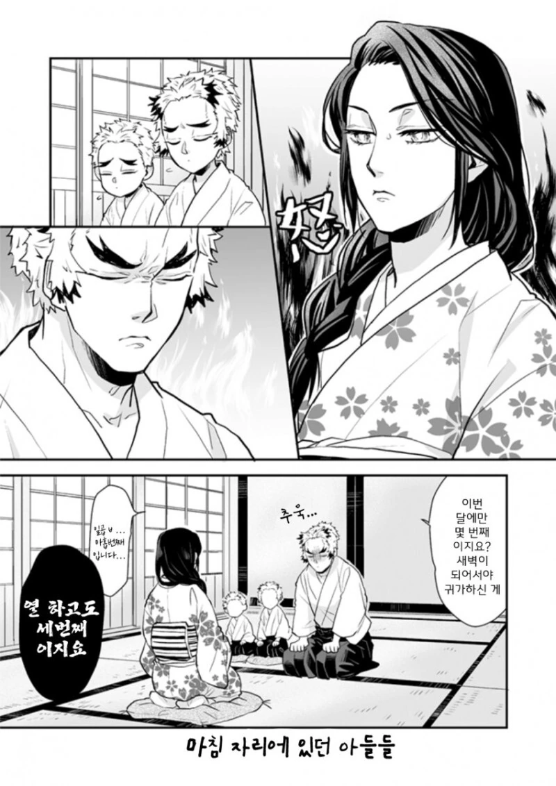 귀멸)렌고쿠가의 평화가 깨지는 manga - 이미지 4