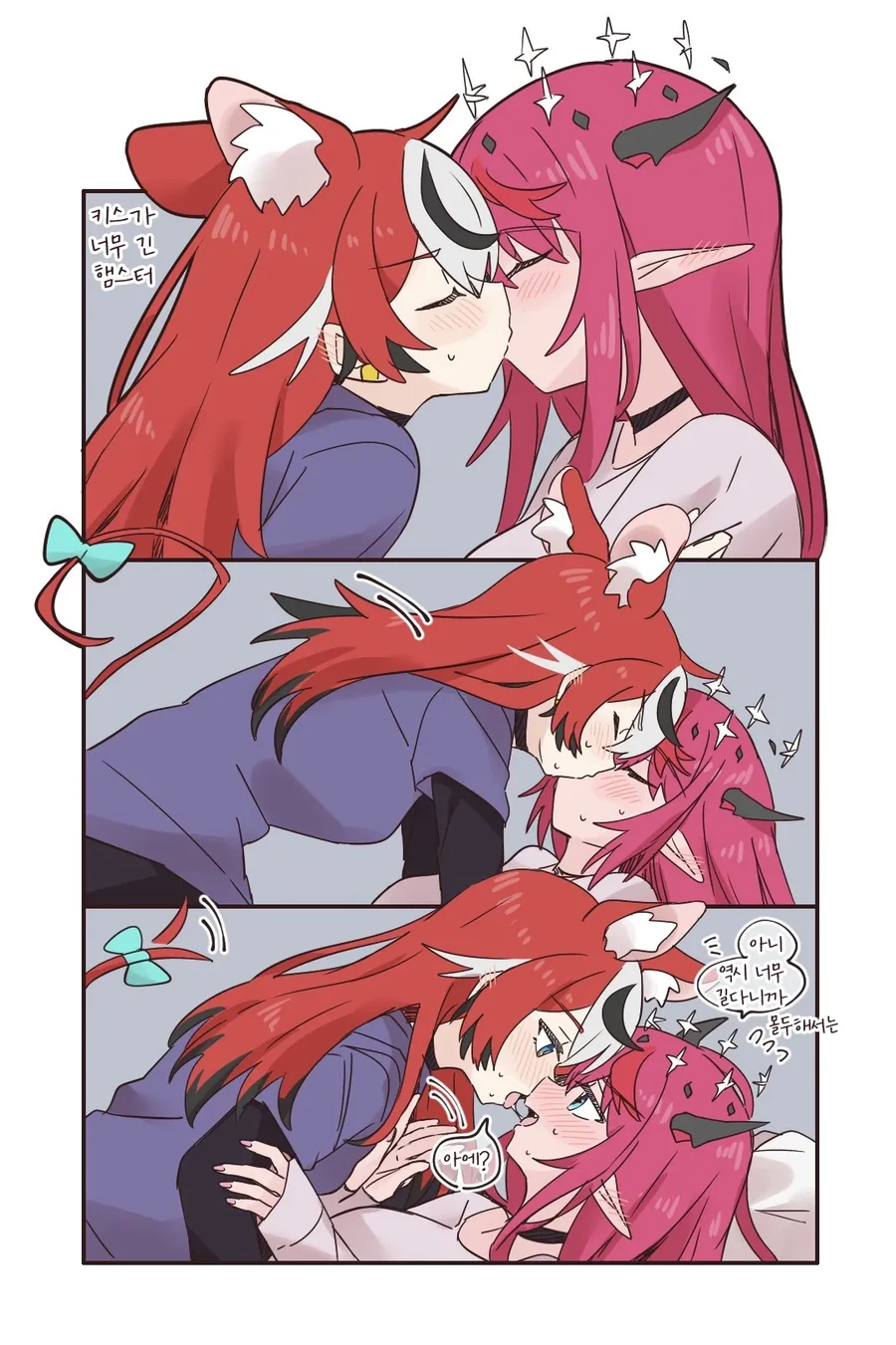 버튜버)키스키스키스하는 베이리스.comic