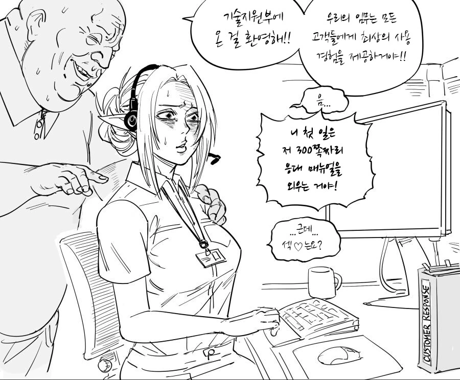 인간한태 ㄴㅇ로 잡힌 엘프 만화 - 이미지 2