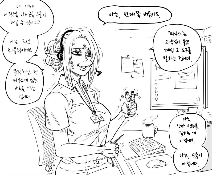 인간한태 ㄴㅇ로 잡힌 엘프 만화 - 이미지 3