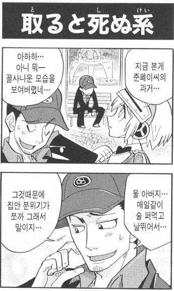 페르소나) 준페이의 과거