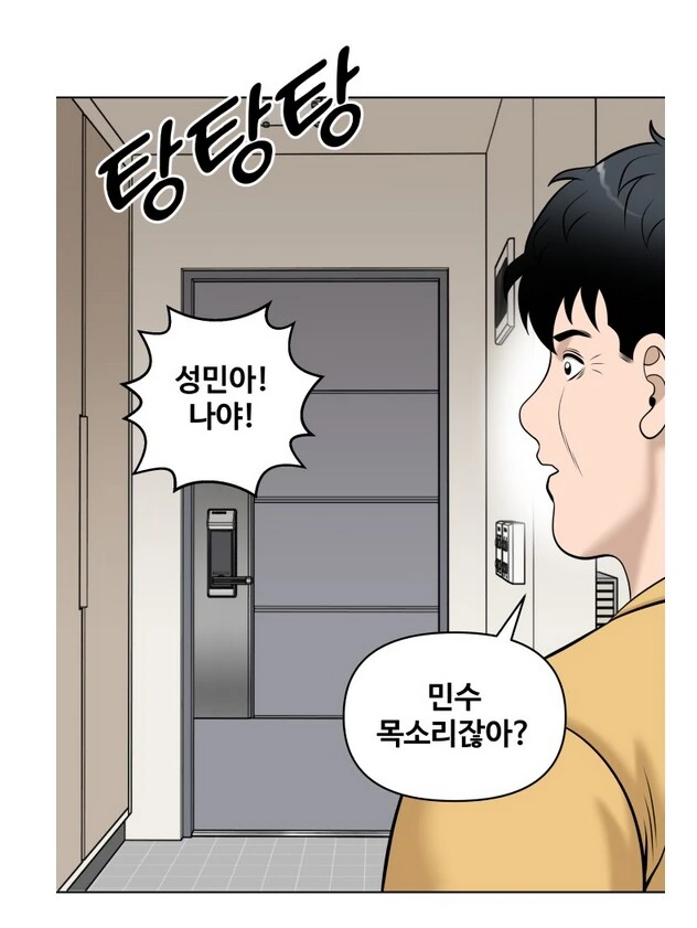 나이 40먹은 유부남이 가출을 했다.manhwa