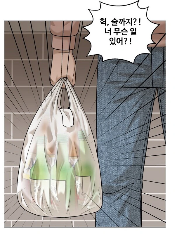 나이 40먹은 유부남이 가출을 했다.manhwa - 이미지 3