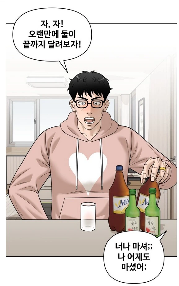 나이 40먹은 유부남이 가출을 했다.manhwa - 이미지 6