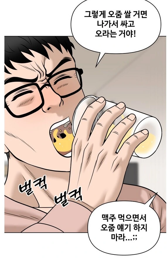 나이 40먹은 유부남이 가출을 했다.manhwa - 이미지 10