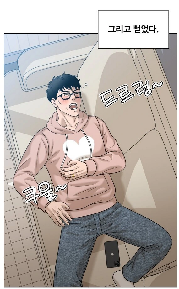 나이 40먹은 유부남이 가출을 했다.manhwa - 이미지 17