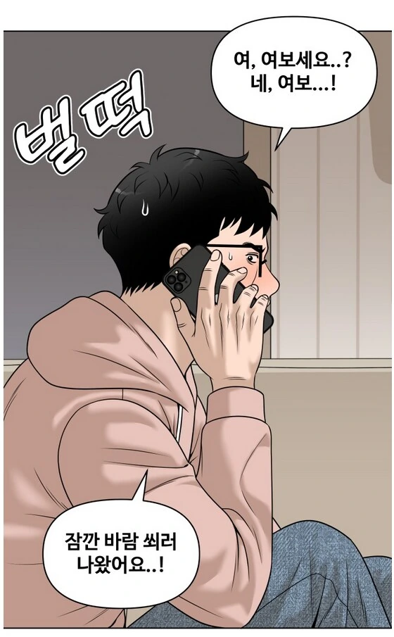 나이 40먹은 유부남이 가출을 했다.manhwa - 이미지 22