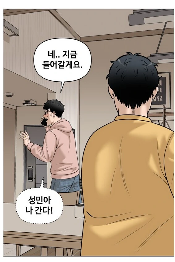 나이 40먹은 유부남이 가출을 했다.manhwa - 이미지 23