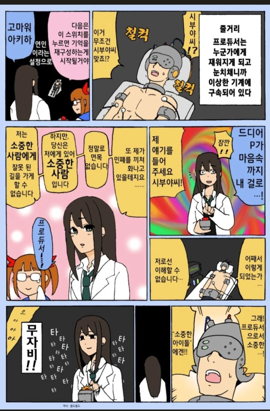 @)346프로의 일상jpg. - 이미지 2