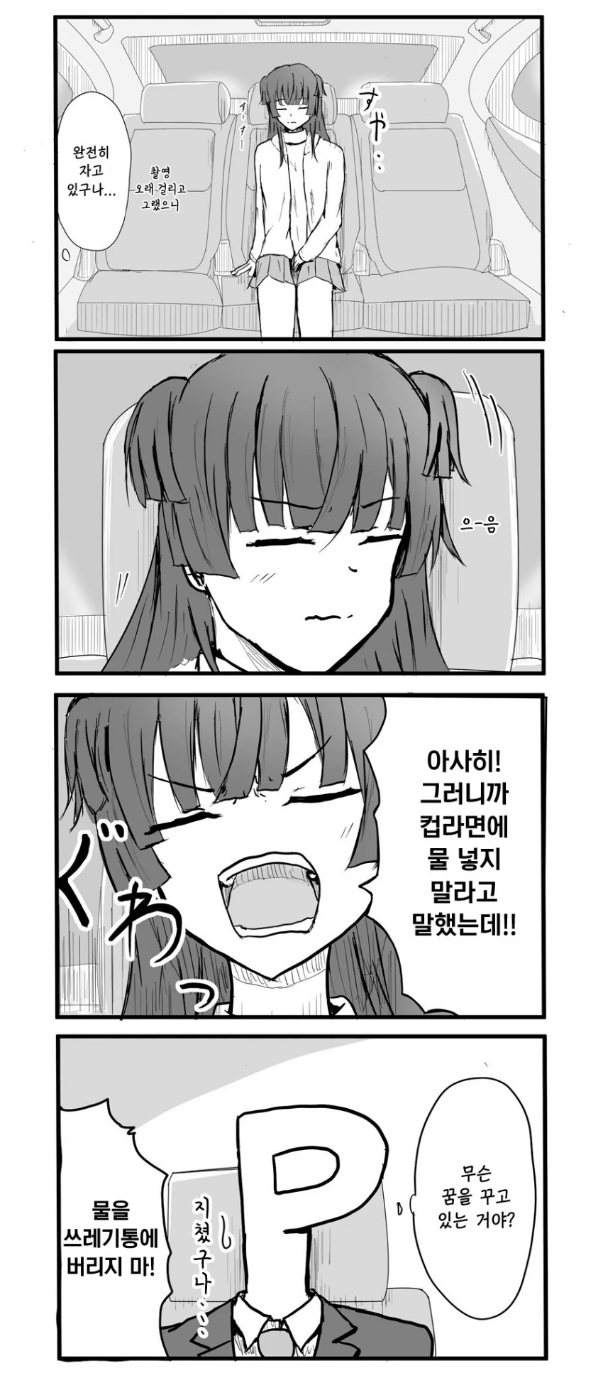 @) 잠꼬대 마스터 후유코.manga