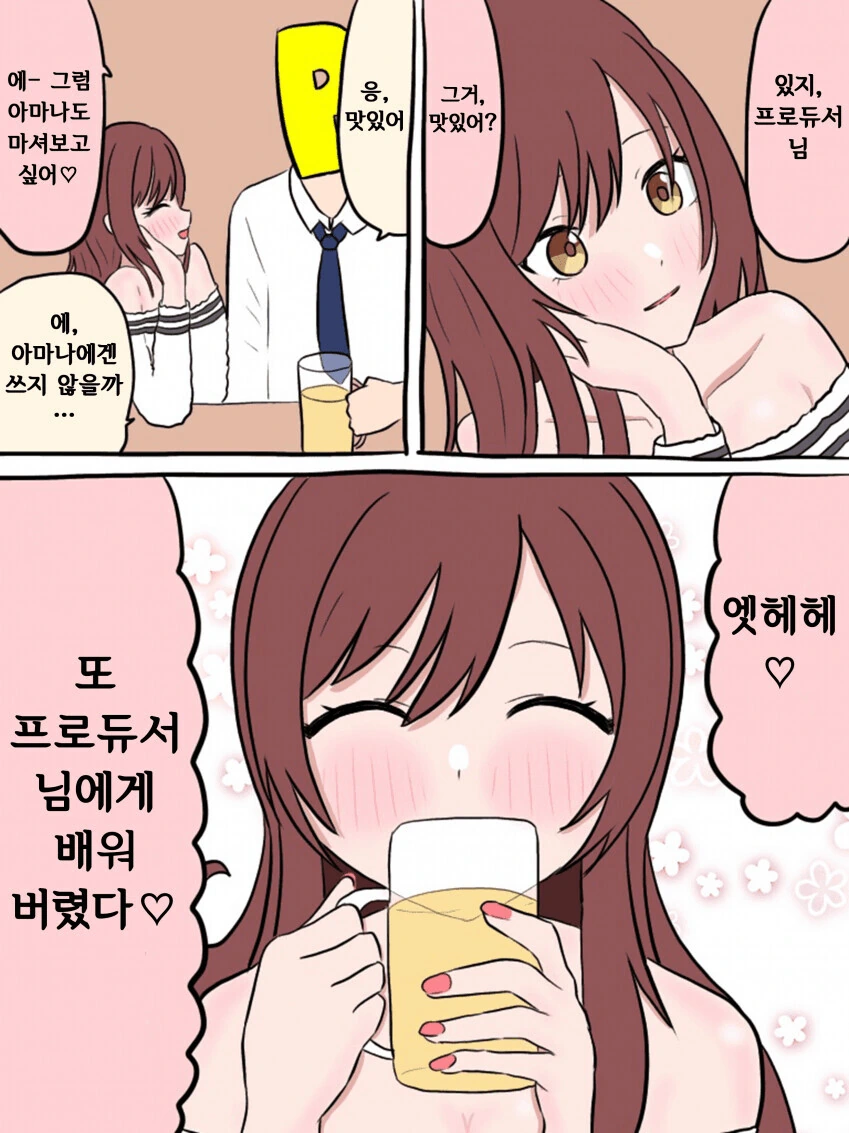 @) 아마나 여우짓.manga