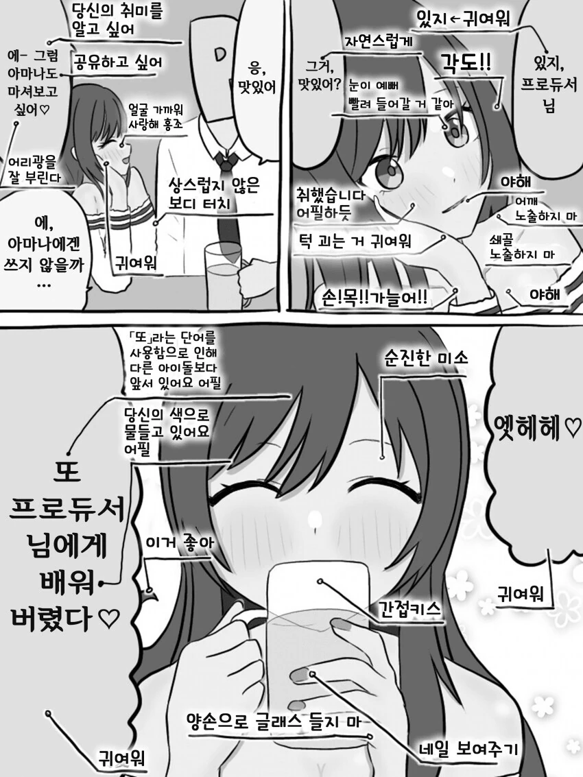 @) 아마나 여우짓.manga - 이미지 2