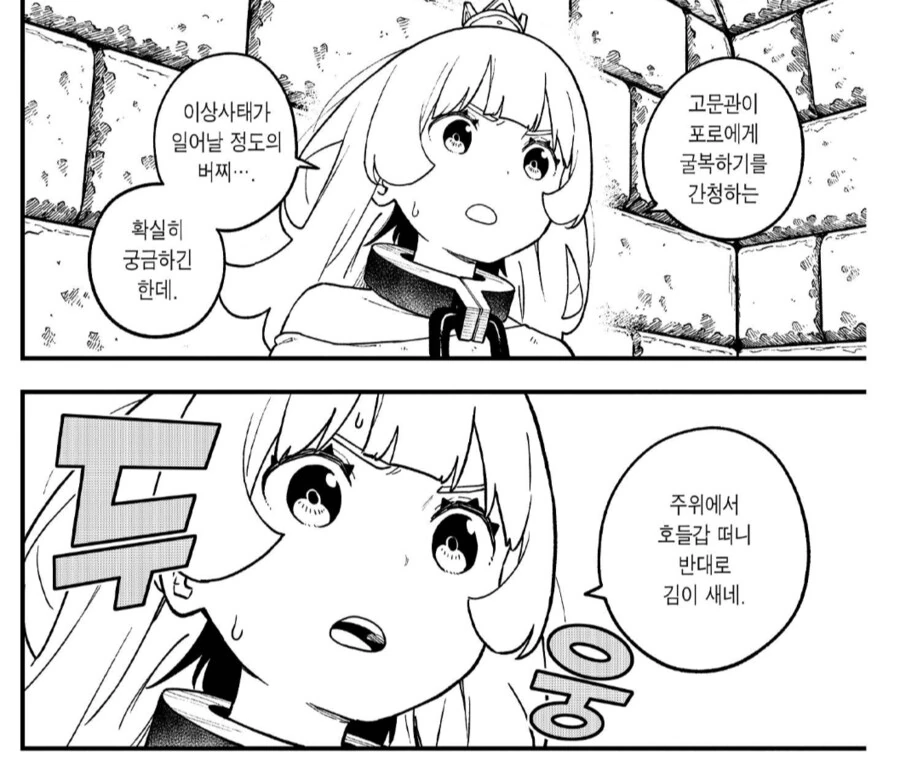 공주고문) 정상적인 고문장면입니다 - 이미지 2